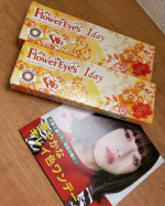 .フラワーアイズから待望の#ワンデー が発売💕度なし～度ありを全10カラーでラインナップ😊1dayは透明感をプラスして、より#ナチュラル に盛れるカラーに生まれ変わりました。派手すぎず…のInstagram画像