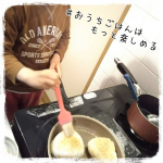 マイニチマイニチ...ご飯を作る。小学校がなく、時間はゆっくり過ぎる。食育だ！おにぎりを素手で握ってフライパンで焼きながら醤油を塗らせて。 「危ないよ！」「フライパン熱いからね…のInstagram画像