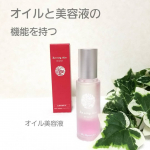 うるおいチャージ﻿﻿﻿﻿❤︎ドゥ サンクィル  オイルロゼセラム❤︎﻿﻿﻿﻿30㎖ ￥ 3,600 +  tax﻿﻿﻿オイルと美容液の機能を持つ﻿オイル…のInstagram画像