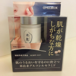 #PR #ピルボックスジャパン株式会社 #水肌 #飲むセラミド #セラミド #インナーケア #美容サプリ #保湿 #ピルボックスジャパン #グルコシルセラミド #機能性表示食品 #乾燥 #美容大好き …のInstagram画像
