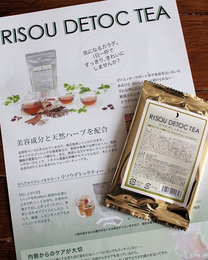 口コミ投稿：47種類のハーブを配合した「リソウデトックティー」を飲んでみました。7種類の美容成…