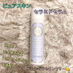 肌の表面だけでなく奥まで潤ってる感じがするので化粧も肌としっかり密着。そのおかげなのかな？夕方もメイク崩れはあまり気になりませんでした。サラッとしてるのにしっかり潤ってくれます。ベタつきはありません。…のInstagram画像