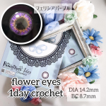 flower eyes 1day crochet﻿@flowereyes.info 様﻿の#フェリシアパープル を使用させて頂きました🥰🥰🥰﻿﻿#フラワーアイズワンデークロッシ…のInstagram画像