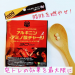 「BMS アルギニン＋アミノ酸チャージ 30日分」のご紹介！﻿﻿📌効率的なトレーニングを目指す方をサポートするサプリ「BMS アルギニン＋アミノ酸チャージ 」﻿・アルギニン﻿・3種のア…のInstagram画像