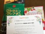 自粛期間ということもありこれ飲んで鍛えるぞー！と意気込んだのも束の間しゃぶしゃぶ食べ放題だの寿司だのBBQだのしまくったから結果体重の変動なしwwだけど、暴飲暴食して変動してないの…のInstagram画像