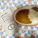 五島の鯛で出汁をとったなんにでもあうカレー（プレーン）を食べました。五島産の鯛でとった出汁を使用したレトルトカレー。まずはプレーンで食べてみましたが出汁が和風な感じで美味しかったです。具を…のInstagram画像