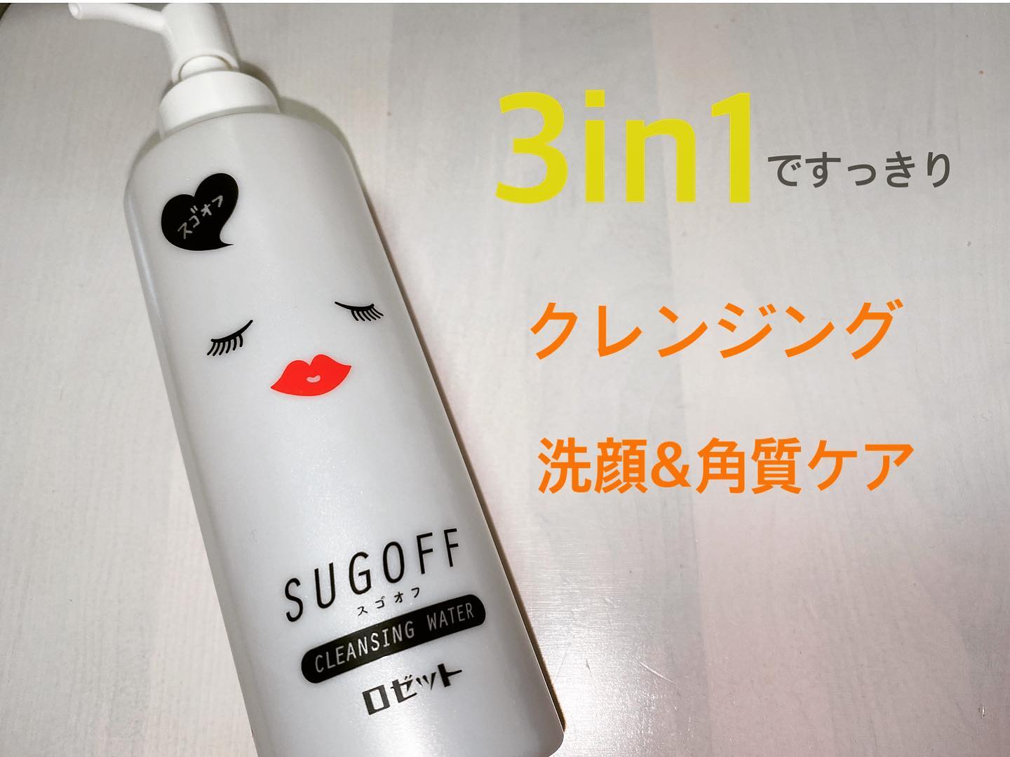 口コミ投稿：✨ロゼット✨スゴオフ　クレンジングウォーター・・ずっと洗顔はロゼットを使っている…