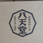 八天堂のとろける食パンを食べました♥️温めるとふわふわの食パンが出来上がり。ふわふわと食感もよく子どもと一緒に食べるとパンを食べるのに時間がかかる娘もペロリと食べ終えました。焼くとサクと、…のInstagram画像