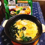 *簡単❗️美味しい❗️時短❗️﻿﻿﻿なべやき屋キンレイ﻿お水がいらない鍋焼きうどん✨﻿﻿﻿キンレイの鍋焼きうどんは﻿簡単、時短で美味しいうどんが﻿出来ちゃい…のInstagram画像