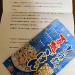 1年の前半の穢れを祓い、残りの半年間の無病息災を願う神事〈夏越の祓〉(6月30日)に併せて食べるご飯が〈夏越ごはん〉です。ということで、昨日6月30日に、いただいた十六雑穀夏越ごはんを頂いてみ…のInstagram画像