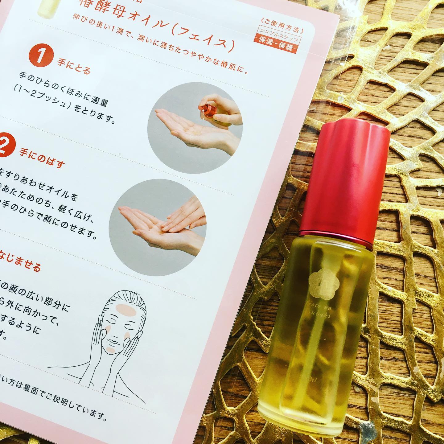 口コミ投稿：こちらのオイルは、長崎県の五島列島に咲く椿から抽出したフェイスオイルです。・・…