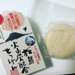 .今日ご紹介するの、桜島の火山灰から作られた洗顔石鹸です💕 .🤍ユゼ🤍🤍火山灰せっけん🤍◼︎90g◼︎550円.たっぷり使えそうな大きい石鹸なのにプチプラ価格💗…のInstagram画像