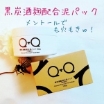 「QTQ　黒炭酒麹配合泥パック」を使用してみました！﻿﻿＠qtq_official_japan﻿﻿୨୧┈┈┈┈┈┈┈┈┈┈┈┈┈┈┈┈┈┈୨୧﻿﻿📌「QTQ　黒炭酒麹配合泥パッ…のInstagram画像