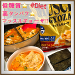 体型維持したいけど﻿餃子🥟を美味しく食べたい方に！！……✨⭐️✨﻿﻿﻿﻿マッスルギョーザ❣️﻿お試しさせて頂きました〜(*´-`)﻿﻿＊﻿＊﻿＊﻿＊﻿﻿…のInstagram画像