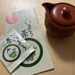 こいまろ茶京都の高級宇治抹茶使用したお茶は、老若男女問わず飲める緑茶ですね！深みのあるお茶🍵美味しいお茶おすすめです！#こいまろ茶 #宇治田原場製茶場 #月刊茶の間 #monipla …のInstagram画像