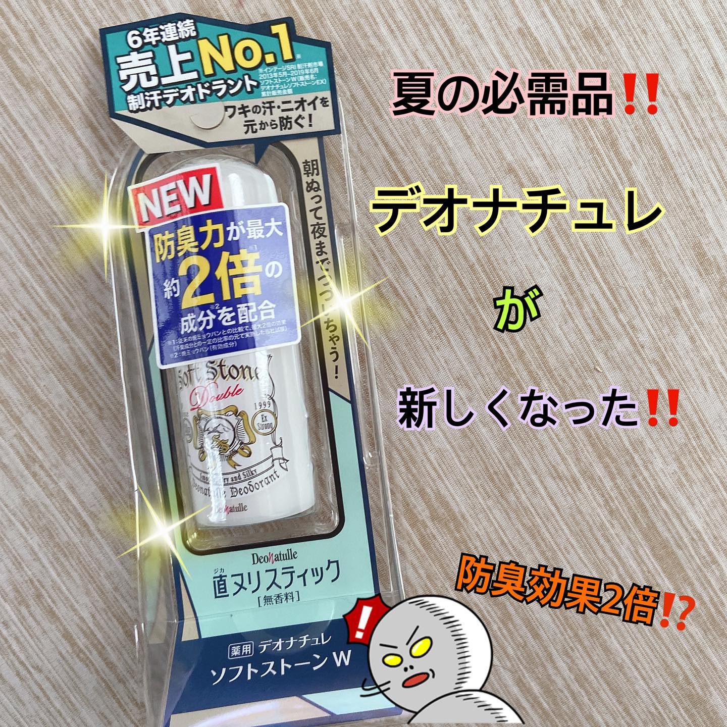 口コミ投稿：脇汗に悩んでる人は是非これ使って欲しい❗️塗るタイプっていろんなメーカーから出て…