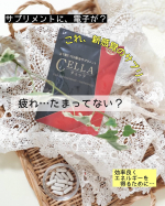 【#疲れないカラダ作り ♡】..雨続きで、体調を崩しがちだったので新しい#サプリメント を絶賛お試し中です♡..雑誌やサイトでも、よく見かけるのでちょっと気になっていたんです。..…のInstagram画像