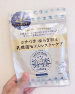 .今日のパックはpdcのキュチュラ乳酸菌セラムマスク 💓.乾燥して荒れやすいゆらぎ肌に悩む人のための乳酸菌セラムマスク！.厚みのあるシートにとろとろの美容液がたっぷり！…のInstagram画像