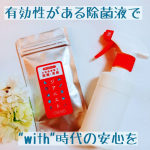 自宅で簡単に次亜塩素酸(除菌水)が作れる！﻿軽量・便利・お得な除菌・消臭パウダー﻿『ジアニストパウダー』使ってみました。﻿﻿﻿୨୧┈┈┈┈┈┈┈┈┈┈┈┈┈┈┈┈┈┈୨୧﻿📌次…のInstagram画像