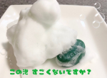 ﻿﻿﻿このもこもこの泡が作れるのは﻿宇治田原製茶場の『京のお茶石けん』♪﻿﻿有機栽培の宇治茶エキスを使用した、﻿お茶の栄養を知り尽くしたお茶屋ならではの﻿こだわりが詰ま…のInstagram画像