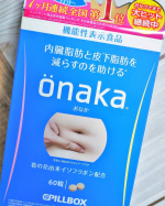 akari662健診のために飲み切った！胃透視後の下剤と合わせてお腹すっきり！⠀⠀#PR #ピルボックスジャパン株式会社 #onaka #機能性表示食品 #おなか #葛の花 #ピルボックス #…のInstagram画像