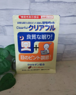今回ご縁を頂き、機能性表示食品　クリアフルをお試しさせて頂きました。クリアフルでは、機能性関与成分である「クロセチン」が配合された「睡眠の質の改善」と「目のピント調節機能の改善」してくれるサプ…のInstagram画像