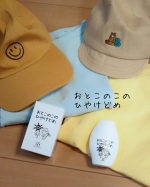 おとこのこのひやけどめをお試しさせていただきました。﻿﻿お子さまの肌のことを真剣に考えたら、日焼け止めはこうなりました。﻿﻿﻿☆顔、からだ用﻿☆水、汗に強い﻿☆石鹸で簡単に…のInstagram画像