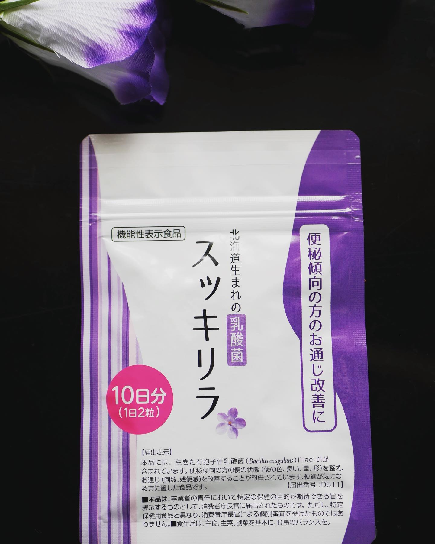 口コミ投稿：【北海道生まれの乳酸菌　スッキリラ】﻿﻿﻿☑︎お通じの回数や量を改善したい﻿☑︎残便感…