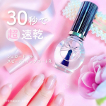 ☑︎シュガードール スピーディ トップコートR.30秒超速乾仕上げのトップコート💅片手を塗ったらもう片手が乾いててびっくり。何回か塗ってみて思ったのは・2〜3回重ねた方がモチがいい…のInstagram画像