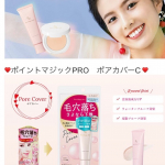 #ポイントマジックpro #毛穴カバー #毛穴レス肌 #毛穴落ち #プレストパウダー #毛穴用下地 #monipla #kokuryudo_fan毛穴革命！気になる毛穴が目立たなく、メイク楽し…のInstagram画像