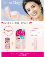 リニューアルしてます～(*^^*)#ポイントマジックpro #毛穴カバー #毛穴レス肌 #毛穴落ち #プレストパウダー #毛穴用下地 #monipla #kokuryudo_fanのInstagram画像