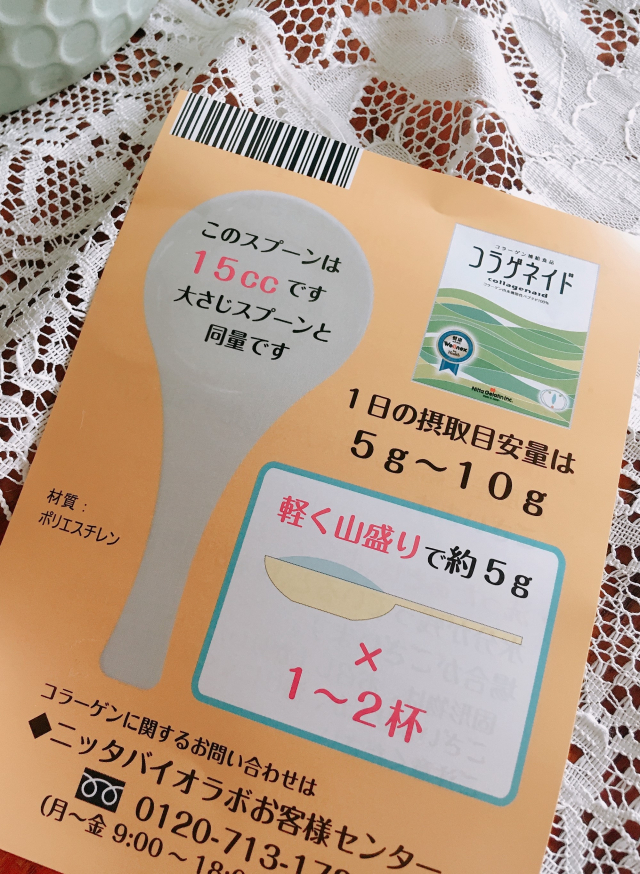 口コミ：【1515】関節痛が…！純粋コラーゲンペプチド100%粉末【コラゲネイド】の画像（6枚目）