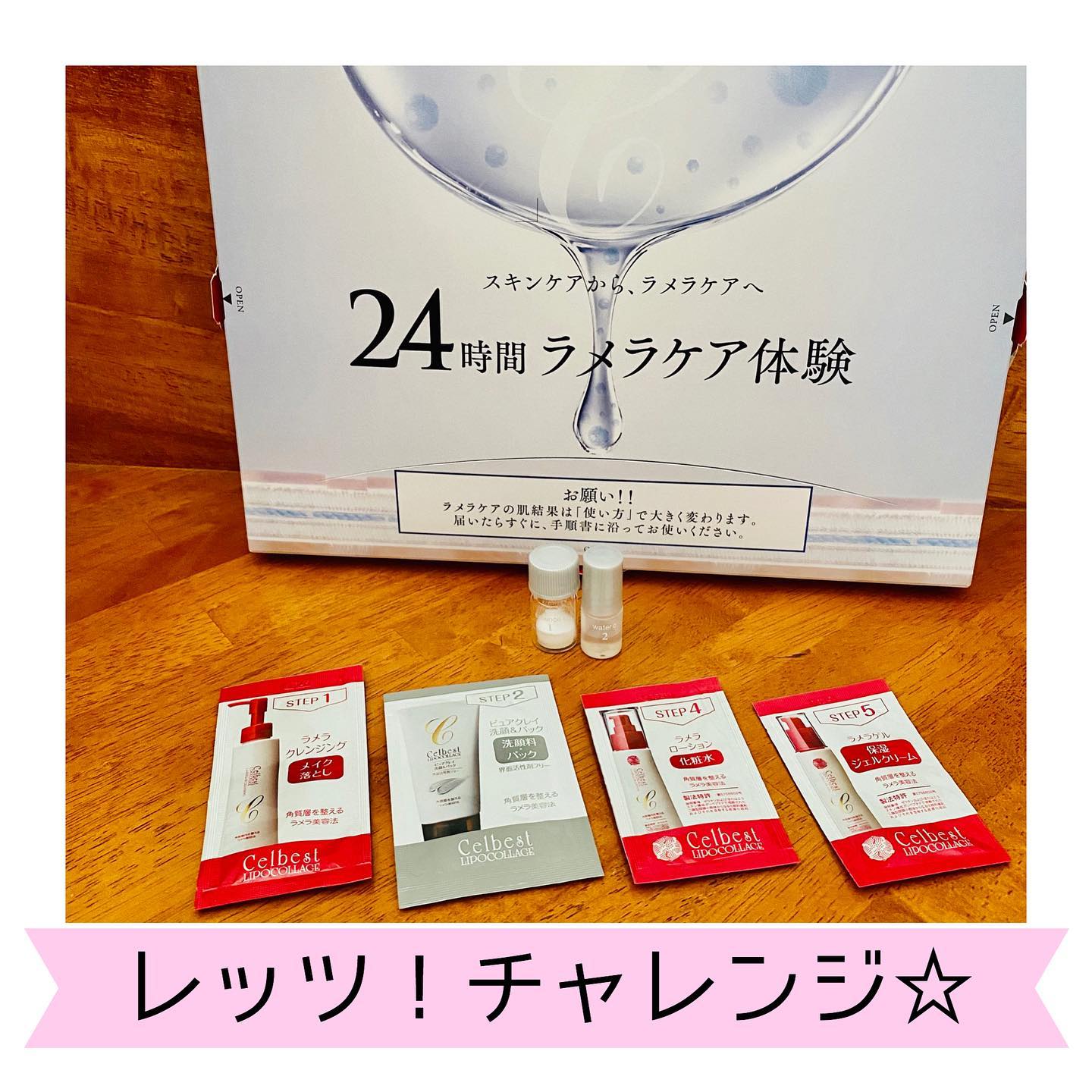 口コミ投稿：【Let's ラメラケア challenge!!】・・今回体験したのは私の周りでも評判がすごくい…