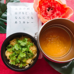＊・＊・＊・＊・＊・.本日のランチ🍴五島の鯛で出汁をとったなんにでもあうカレー🍛.五島産の鯛でとった出汁を使用したなんにでもあうレトルトカレー26年間長崎の洋食店で腕を…のInstagram画像