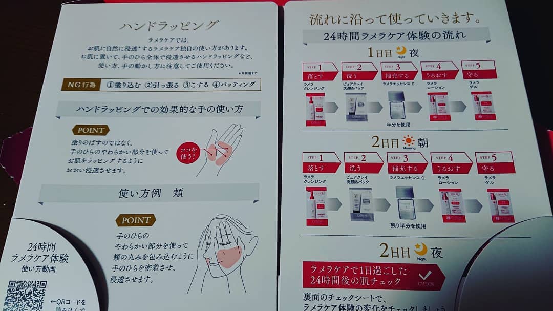 口コミ投稿：セルベスト化粧品の「ラメラケア24時間体験セット」 レビュー😌セルベスト化粧品は全…