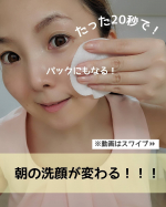 【#国産 #ピーリングパッド ♡#朝の洗顔代わり 】..#ピーリングパッド は今までも使ったことがありましたが、.こちら待望の【国内生産】ですよー👏✨..🌿【#…のInstagram画像