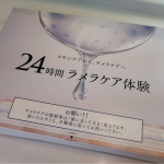 ...∴♪☆:*∴*♪:∴♪☆:*∴*♪:...24時間ラメラケア体験しました✨..∴♪☆:*∴*♪:∴♪☆:*∴*♪:..【正しい使い方】が.…のInstagram画像