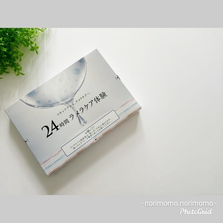 口コミ投稿：セルベスト化粧品の『24時間ラメラケア体験セット』を使ってみました。24時間でお肌…