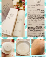 白萄しずくを使ってみました。お化粧水を買うときに裏側を見ると一番最初に「水」と書いていることが多いのですが、白萄しずくはお水を１滴も使わずに作った化粧水です。ちょっとすごい。なので、ベ…のInstagram画像
