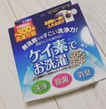 モニプラさんで株式会社シリカスタイルさんのケイ素でお洗濯をお試しさせていただきました🎉.これ１つで約300回の選択が可能だそうです👆すごい‼️.洗濯物と一緒に入れるだけで洗浄・除菌…のInstagram画像