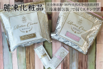 麗凍化粧品 バームクリーム／15秒洗顔パック*冷凍された状態（クール便）で届く、完全無添加・100％天然成分の「メイク落とし」と「洗顔料」。1回分ずつ小分け包装されており、5分ほど室温で解凍し…のInstagram画像