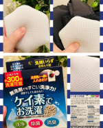 ケイ素でお洗濯を使ってみました。ミネラルのケイ素ですよ。飲んだり塗ったりして使っていますが、ケイ素がお洗濯にもいいのだそうです。箱から出してみると、手のひらサイズのクッションみたいなも…のInstagram画像