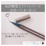 ㅤㅤㅤㅤㅤㅤㅤㅤㅤㅤㅤㅤ𓂃 𓈒𓏸ㅤㅤㅤㅤㅤㅤㅤㅤㅤㅤㅤㅤどうも、ごんです 今回の商品はこちら 🖋LUMIURGLASさんのアイライナー👁まず先に言わせていただくと…のInstagram画像