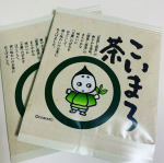 #こいまろ茶 開けた瞬間から茶葉のいい香り〜🍵綺麗な色😌暑いので氷入れて飲みました🙆‍♀️茶葉の渋みと甘みが美味しい😋#こいまろ茶 #宇治田原製茶場 #月刊茶の…のInstagram画像