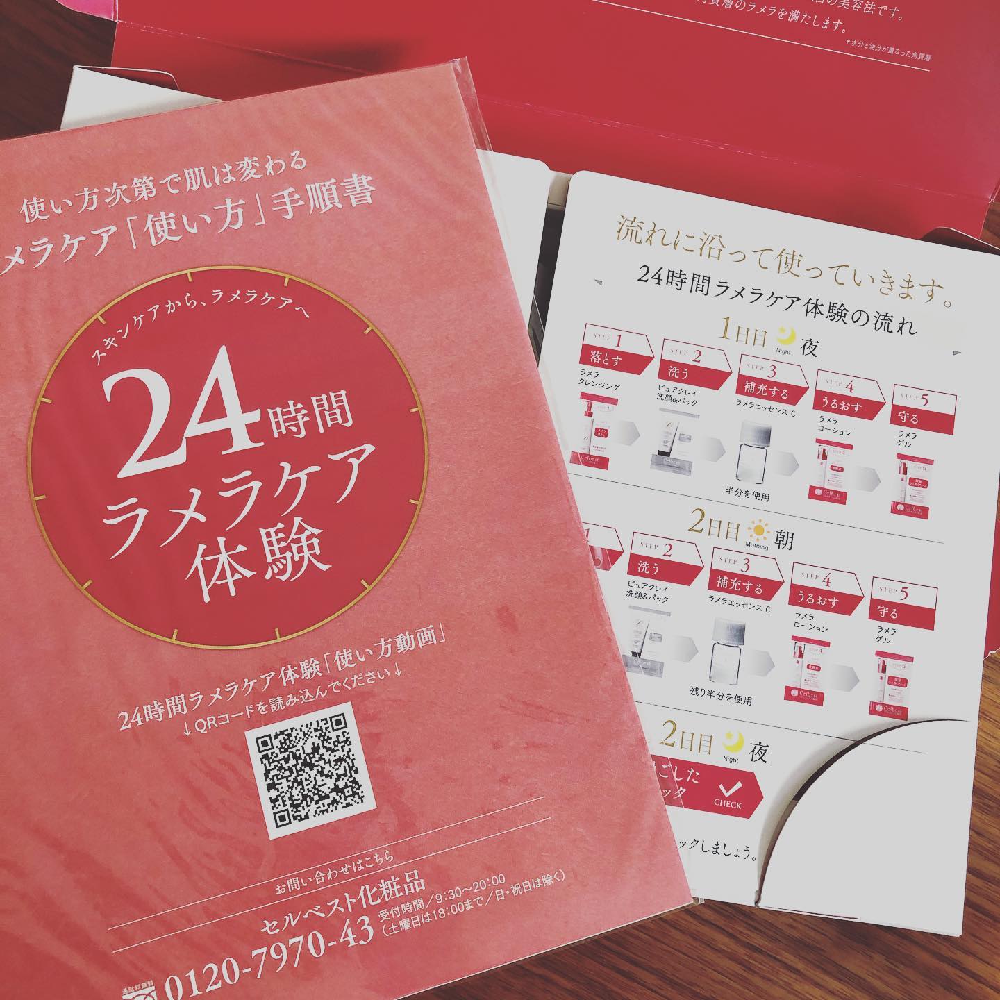 口コミ投稿：24時間ラメラケア体験させてもらいました🙏﻿自分で混ぜて作る美容液は初🙄💓﻿﻿﻿﻿冷蔵庫…