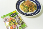 【モニター当選】レンジで簡単ゴーヤチャンプルー。育児しながらの、料理…時短料理ばかり選んで作ってるけど、たまにそれすらできないときも💦なるべく多めに作って、翌日もおかず…のInstagram画像