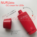 口コミ記事「【使ってみました】ペリカン石鹸／NURUsto（ヌルスト）脚用CCクリーム」の画像
