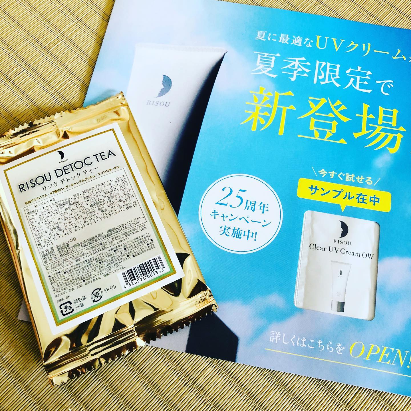 口コミ投稿：#リソウコーポレーション #リペアジェル #デトックティー #リソウデトックティー #コ…