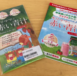 マイナチュラさんのモリママの赤い青汁。たくさんの栄養素がつまっていて、保存料、着色料無添加。さらにアレルギー成分27品目、人工甘味料も不使用なので小さい子供にも安心してあげることが出来ました✨…のInstagram画像