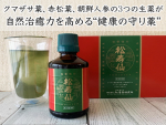松寿仙（しょうじゅせん）*「松寿仙」は、50年の歴史を誇る生薬由来の滋養強壮剤。ところで「滋養強壮」ってどんなことかご存知ですか？わたしたちの身体が持つ“生体機能のバランスを保ち、健康を維…のInstagram画像